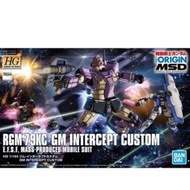 HG GM Intercept Custom RGM-79KC 吉姆 截擊型 1/144 Bandai High Grade GTO Gundam The Origin #033
🚫不即日出貨⚠️留意