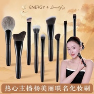 ENERGY/ENERGY Yang Beauty Co-Branded Myth Series Nine Makeup Brush Set Brush Animal Hair Does Not Ti