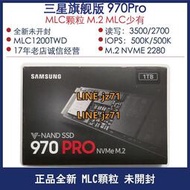 Samsung/三星 970pro 1T 512G 2T M2 2280 MLC固態硬盤