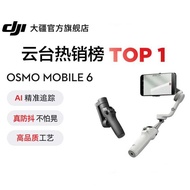 DJI DJI Osmo Mobile 6 Mobile Phone Gimbal Three-Axis Stable Smart Stretchable Selfie Handheld Stabil