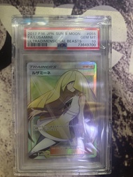 2017 Pokémon  SM4A 055/050 露莎米奈 PSA 10