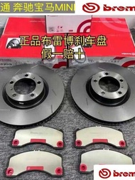 Suitable for BMW Brake Disc F30F35 F20 E90 X1 F49E84 E60 Brembo Brembo