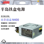 Peninsula Iron Box N400W Desktop PC Host Computer Power Supply \ATX Power supply of pc case \ Mute Energy Saving \ Big Fan