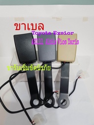 เข็มขัดนิรภัย ขาเบลBelt Toyota Exsior AE ตอง111 Altis Vios Yaris ชิ้นละ180 บาท