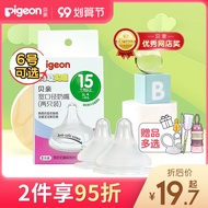 ☆Pigeon Wide Caliber Pacifier Breast Milk Real Sense Newborn Baby Universal Silicone NippleSS/SNo./M/L/LLNo.★ PYbW
