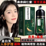 『小美家』南京同仁堂潮流泡泡染发剂染发纯天然植物染发泡泡染染发膏洗头式Nanjing Tongrentang trendy bubble hair dye pure hair dye20250221