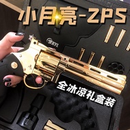 【促銷】小月亮左輪ZP-5電鍍款鏡面軟彈槍合金仿真手搶可發射玩具模型道具