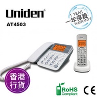 Uniden - 香港行貨一年保養 AT4503無線電話(子母機)大屏幕大按鍵大聲 來電顯示 免提背光 白色