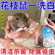 Pet shower gel Pet shower gel Pet shower gel Dedicated shower gel Small Pets Universal Bath Supplies