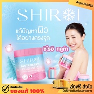 ✨(พร้อมส่ง+มีของแถม)ชิโรอิ กลูต้า Shiroi gluta berry plus vit c ลดรอยแตกลาย ซึมไว ขาวไว ผิวมีออร่า กระจ่างใส ของแท้ 100%