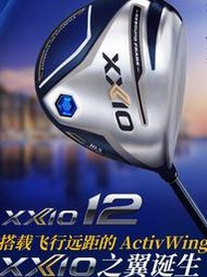 XXIO MP10系列高爾夫球桿XX10男士一號木開球木 gf球木桿