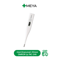 ปรอทวัดอุณหภูมิ ปรอทวัดไข้ ดิจิตอล OMRON รุ่น MC-246