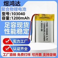 103040Polymer Lithium Battery 12mAh Beauty Instrument Air Purifier LED Light Rechargeable Battery 3.