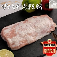 超值8入組【八兩排】伊比利松阪豬肉230克片