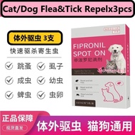 3 pcs Deworm Flea spot on dog and cat 狗狗猫猫驱虫 Fipronil
