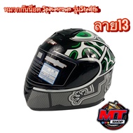 SPACE CROWN ของแท้ 100% หมวกกันน็อคเต็มใบ หุ้มคาง รุ่น FIGHTER  หมวกกันน็อค (ลายกบ) (ลายเต่า)(ลายลิง
