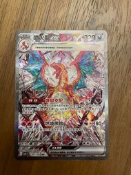 PTCG  黯焰支配者 噴火龍SAR
