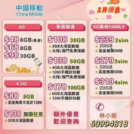 中國移動最新手機月費計劃5G WhatsApphttps://api.whatsapp.com/send?phone=85260...