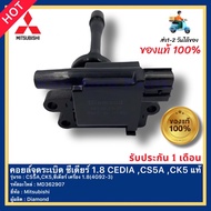 คอยล์จุดระเบิด ซีเดียร์ 1.8 CEDIA CS5A CK5 แท้ รหัส MD362907 ยี่ห้อMitsubishi รุ่น CS5ACK5ซีเดียร์ เ