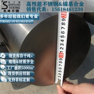 Alloy alloy31 Alloy Rod no8031 High Temperature Resistant Nickel Iron Alloy 31 Stainless Steel Round