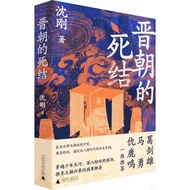The Knot of the Dynasty (Simplified Book)/Shen Gang [Sanmin Online Bookstore]