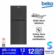 BEKO ตู้เย็น 2 ประตู 12 คิว 340 ลิตร สีดำ รุ่น RDNT371I10HFSK โดย สยามทีวี by Siam T.V.