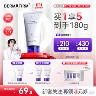 德妃（DERMAFIRM）保湿洁面乳紫苏紫150g 紫苏洗面奶 氨基酸洁面男女
