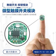 ✨Touch Sensor Switch Module 5v12v24v Point Touch Button Module Capacitor Electronic Switch Sensor