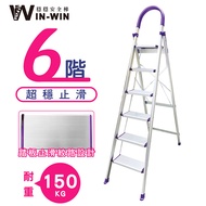 WIN-WIN 六階D型鋁梯-紫色 YP-HLD06｜079000060101