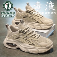 Oren Woodpecker Men's Shoes Spring Mesh Breathable Anti-slip Wear-resistant Tooling Casual Daddy Sho