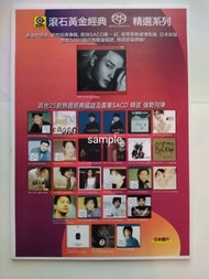 張國榮 Leslie Cheung -2022年 永遠的哥哥，絕世經典專輯，復刻SACD版-紅，母帶重新處理製版，日本壓製，首批1000張印有限量编號，極具珍藏價值！其他25款國語及廣東SACD精選(