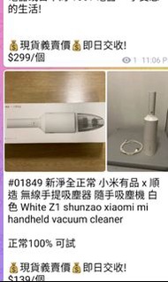 新淨全正常 小米有品 x 順造 無線手提吸塵器 隨手吸塵機 白色 White Z1 shunzao xiaomi mi handheld vacuum cleaner