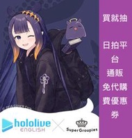 0706結 【金小玉】 Hololive EN SuperGroupies English Myth 一伊那尓栖 Ina