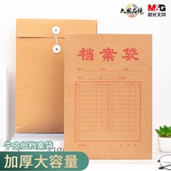 Chenguang File Bag Kraft Paper Extra Thick File Bag Office Supplies Kraft Paper Bag File Bag File Fi