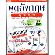 Speak English Business + 3VCD
