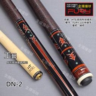 全揚撞球 FURY 威利【DN-2(精緻數碼標)】HTE前節-撞球桿