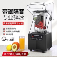 Blender with Cover Ice Crusher Commercial Milk Tea Shop Muting Soundproof Cytoderm Breaking Machine Ice Crushing Stir Cooking Juicer