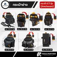 Toughuilt Mechanic's Bag/Belt Tool Bag Tool Belt Tool Box Storage Tool Box Heavy Duty (TB-CT-114/TB-