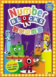 🌟Numberblocks 數學遊戲書🌟