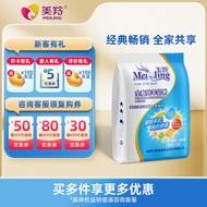 美羚全脂纯羊奶粉 400g 袋装中老年成人羊奶粉成人16小袋