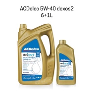 น้ำมันเครื่อง ACDelco 5W-40 Dexos2 6-9 ลิตร สังเคราะห์แท้ 100% ดีเซล