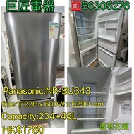 包送貨回收舊機Panasonic:NR-BU343(面有花痕)冷櫃#專營二手雪櫃洗衣機