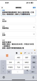 變頻遙控智能風扇燈
