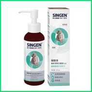 ◰ ✯ ◱ SINGEN Lysine Supplement for Cats 100ml bottle.