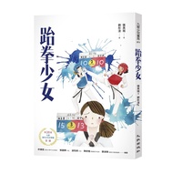 Taekwon Girl 11100912495 Taaaze Reading Book Life Online Bookstore