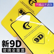 9D Full Version Glass Sticker iPhone I6 I7 I8 IX I11 I12 I13 I14 I15 I16 I17 Screen Protector Temper