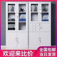 [Hong Kong Hot] Shanghai Steel Office File Cabinet Iron Cabinet Document Cabinet Data Cabinet Financial Voucher