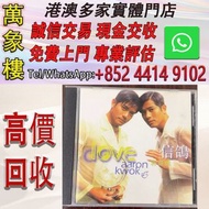 郭富城《信鴿》CD，港版原裝，1996年飛碟唱片出品 黑膠唱片 ，CD碟 ，卡式帶， #張國榮 #梅艷芳 #張學友 #劉德華 #林憶蓮 #林子祥 #譚詠麟 #鄧麗君 #王傑 ##葉蒨文 #陳百強 #徐