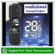 เทอร์โมมิเตอร์ วัดอุณหภูมิน้ำ ในตู้ปลา Digital Fish Tank Thermometer