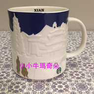 ~小小牛瑪奇朵~全新中國星巴克(Starbucks)西安(XIAN)浮雕款城市馬克杯